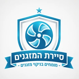 Sayeret HaMazganim — AC Cleaning Specialists